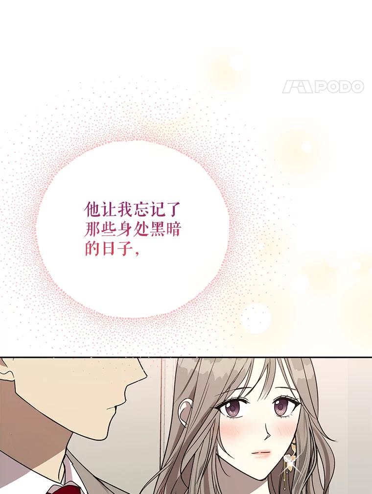《热恋教学》18.像哥哥一样 第35页