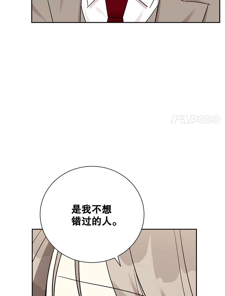 《热恋教学》18.像哥哥一样 第38页