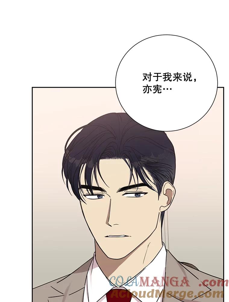《热恋教学》18.像哥哥一样 第37页