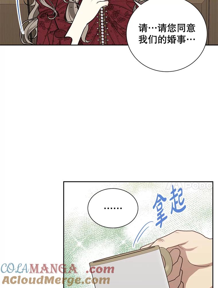 《热恋教学》18.像哥哥一样 第41页