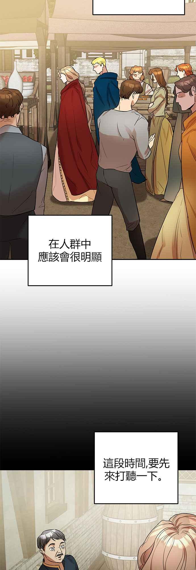 《阿加莎》[第18话] 痕迹（1） 第44页