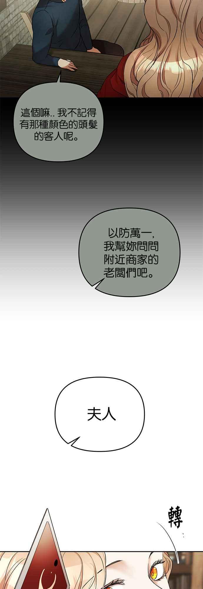 《阿加莎》[第18话] 痕迹（1） 第45页
