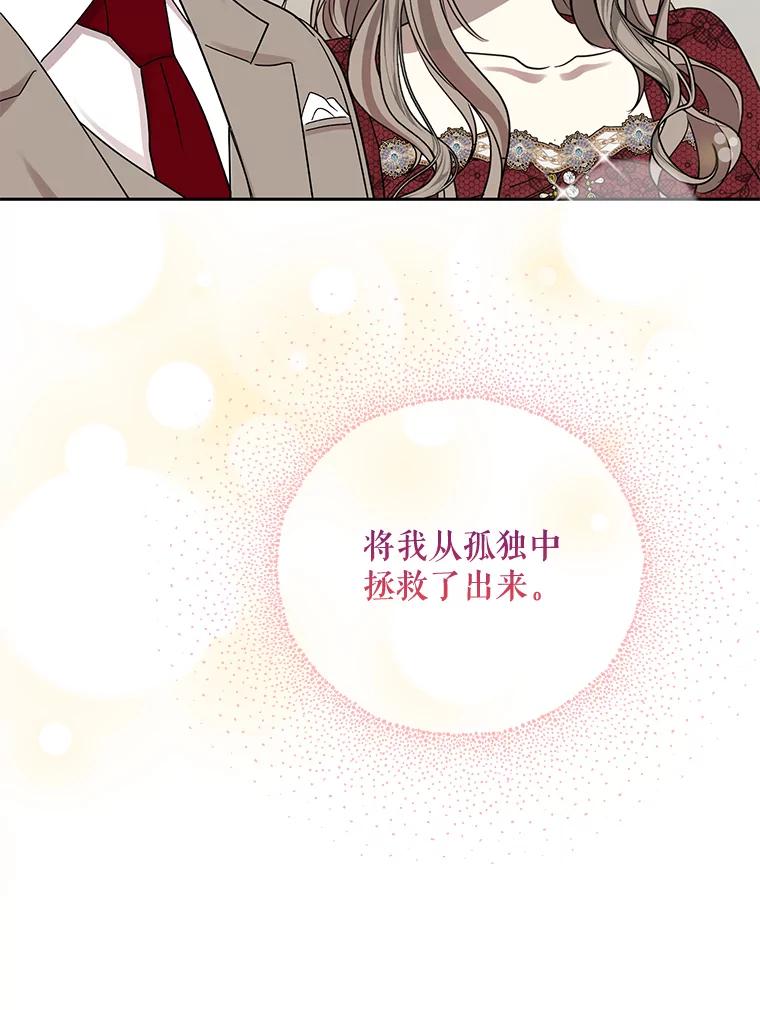 《热恋教学》18.像哥哥一样 第36页