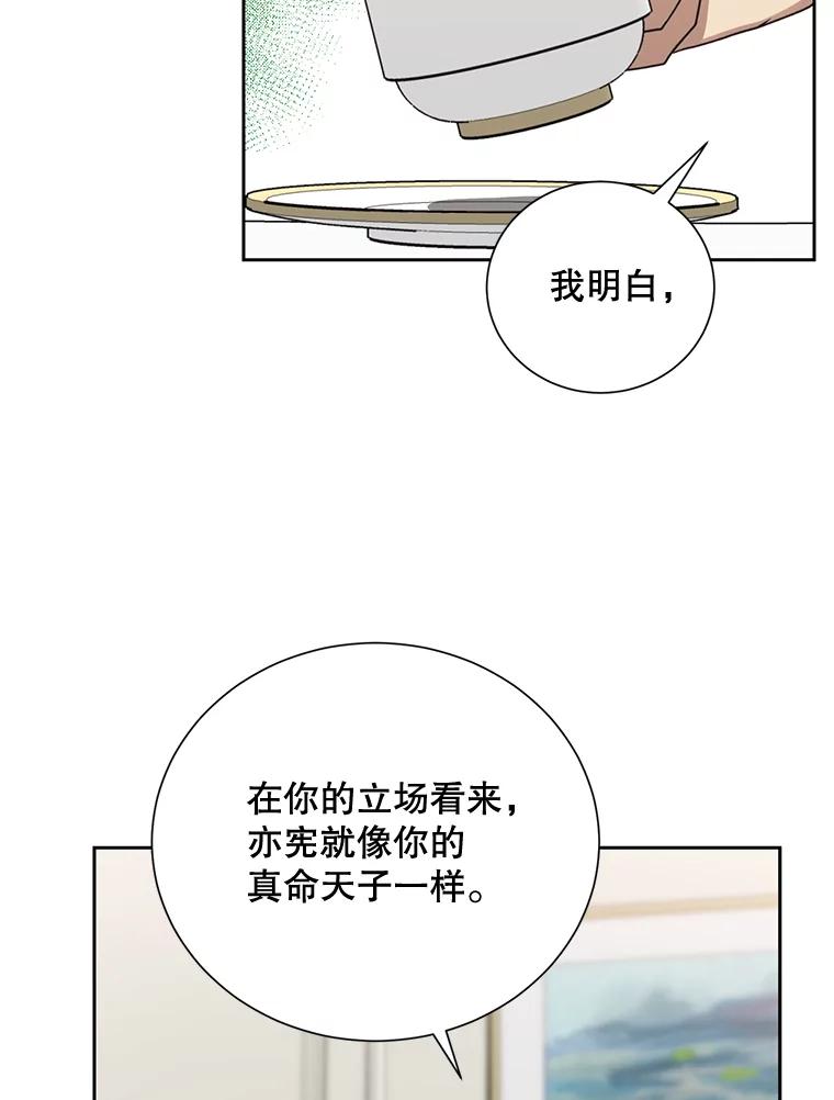 《热恋教学》18.像哥哥一样 第42页