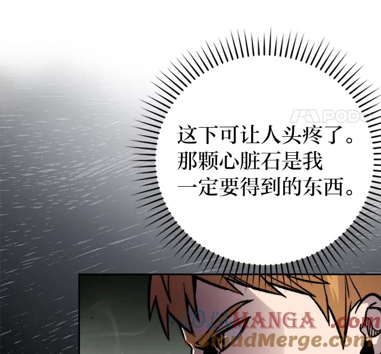 《勇士非也，魔王是也》24.七星魔剑 第37页