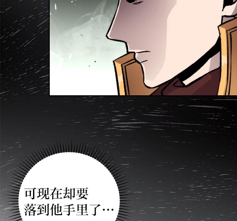 《勇士非也，魔王是也》24.七星魔剑 第38页