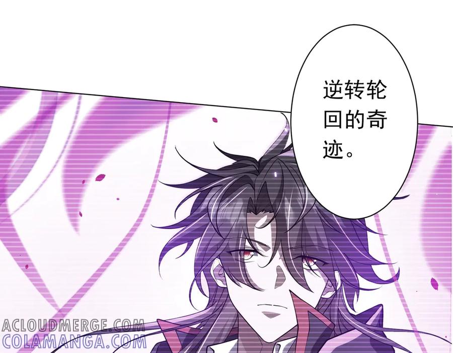 《全球惊悚：开局万亿冥币》第251话 新规则生成！ 第133页