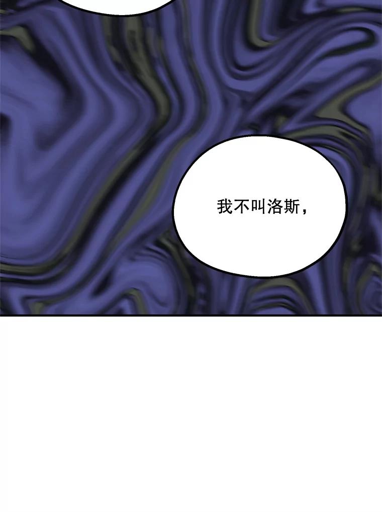《预知未来的洛琳》41.绑架 第92页