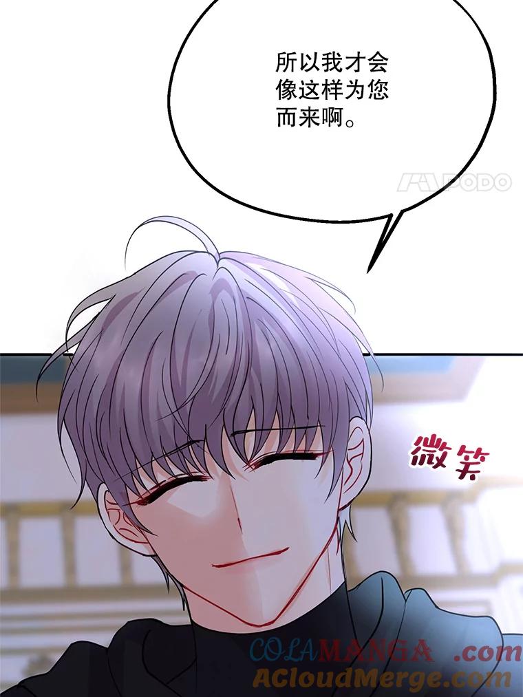 《预知未来的洛琳》41.绑架 第88页