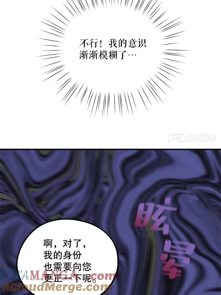 《预知未来的洛琳》41.绑架 第91页