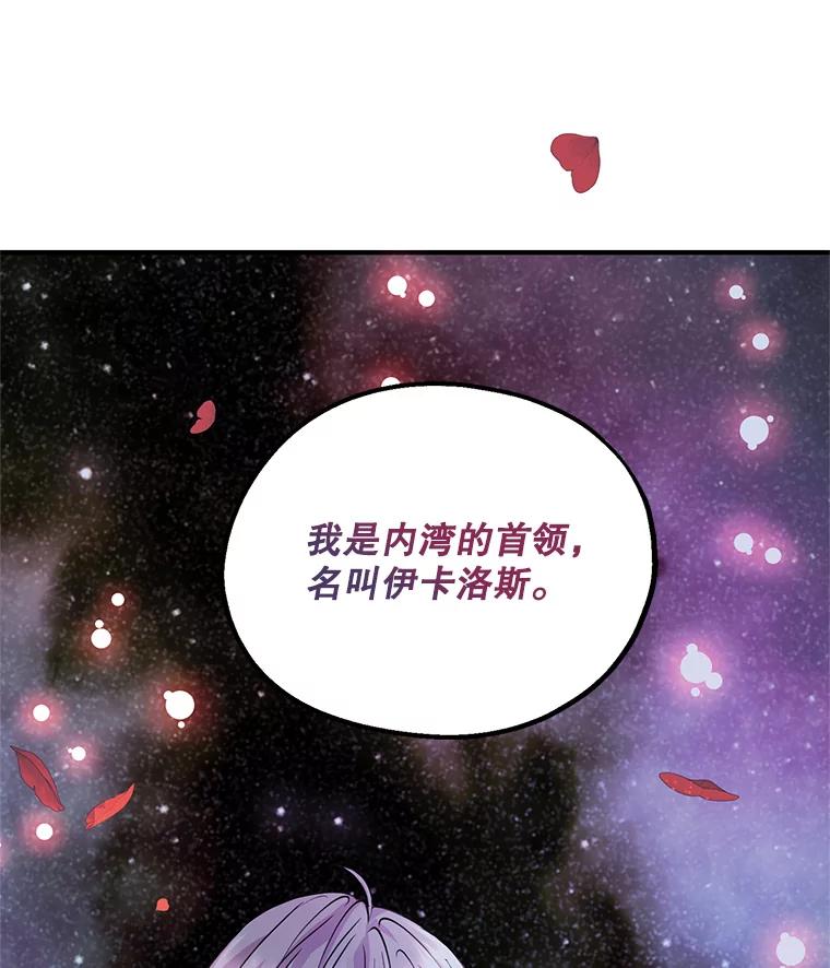 《预知未来的洛琳》41.绑架 第93页