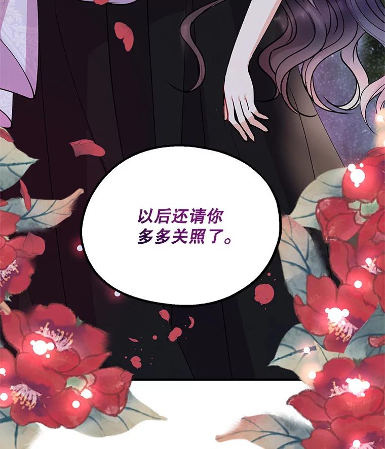 《预知未来的洛琳》41.绑架 第95页