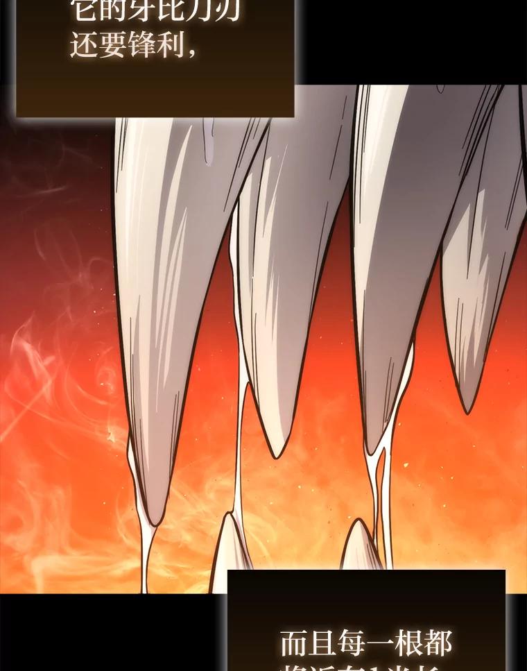 《勇士非也，魔王是也》56.林中巨兽来登场 第2页
