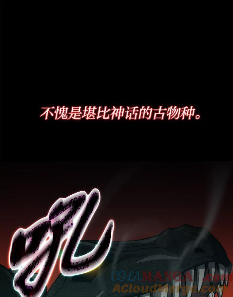 《勇士非也，魔王是也》56.林中巨兽来登场 第5页