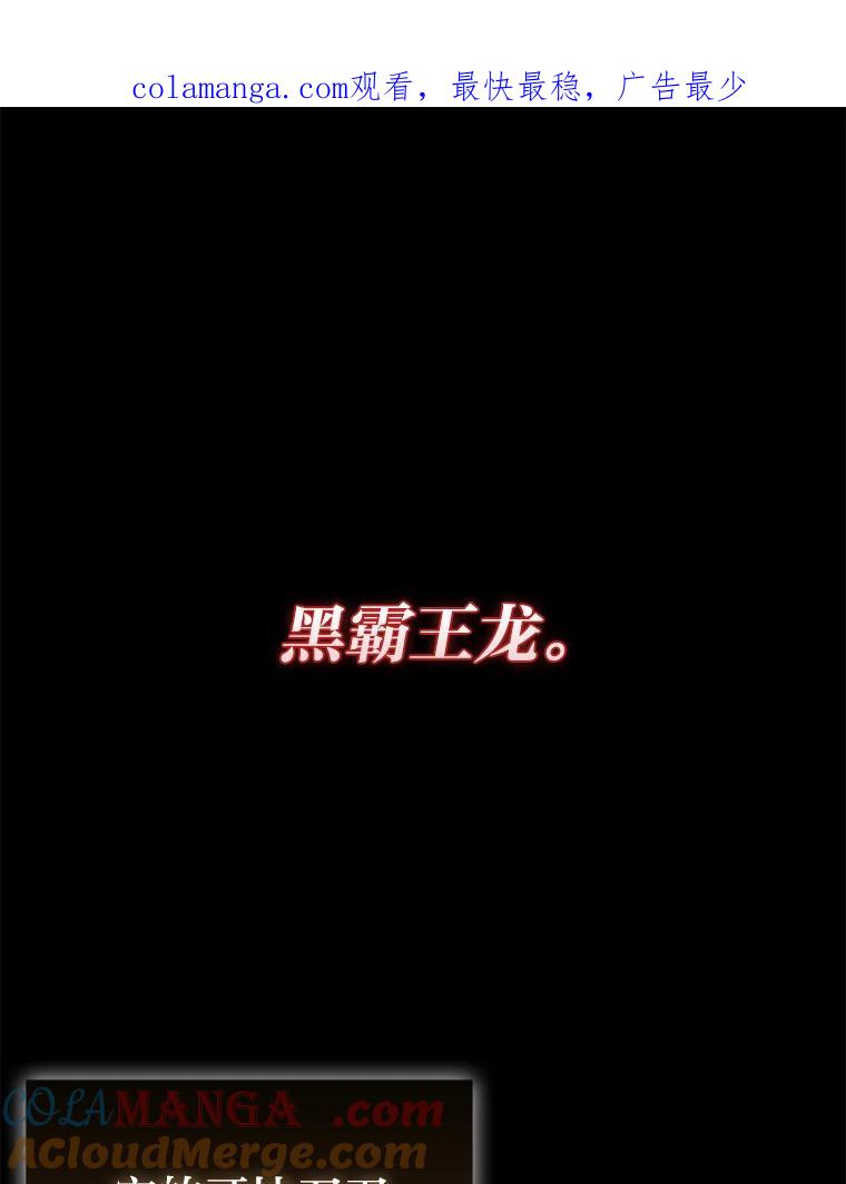 《勇士非也，魔王是也》56.林中巨兽来登场 第1页