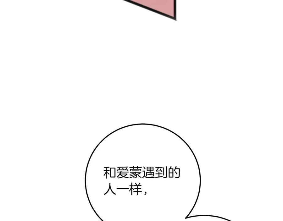 《以使者之名》第67话 不要相信他 第146页