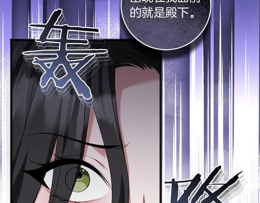 《以使者之名》第67话 不要相信他 第144页
