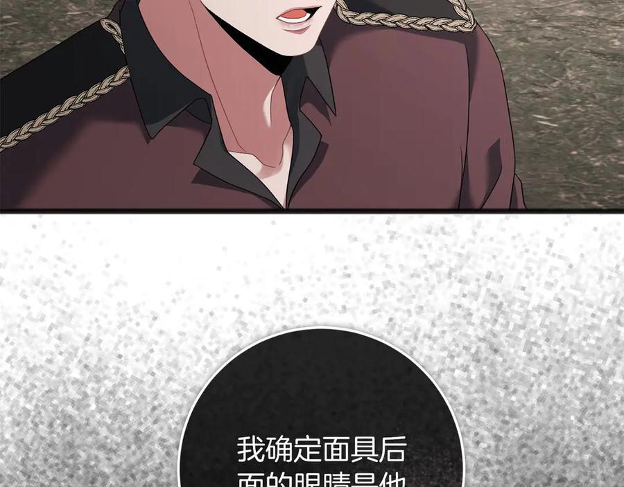 《以使者之名》第67话 不要相信他 第148页