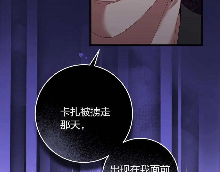 《以使者之名》第67话 不要相信他 第143页