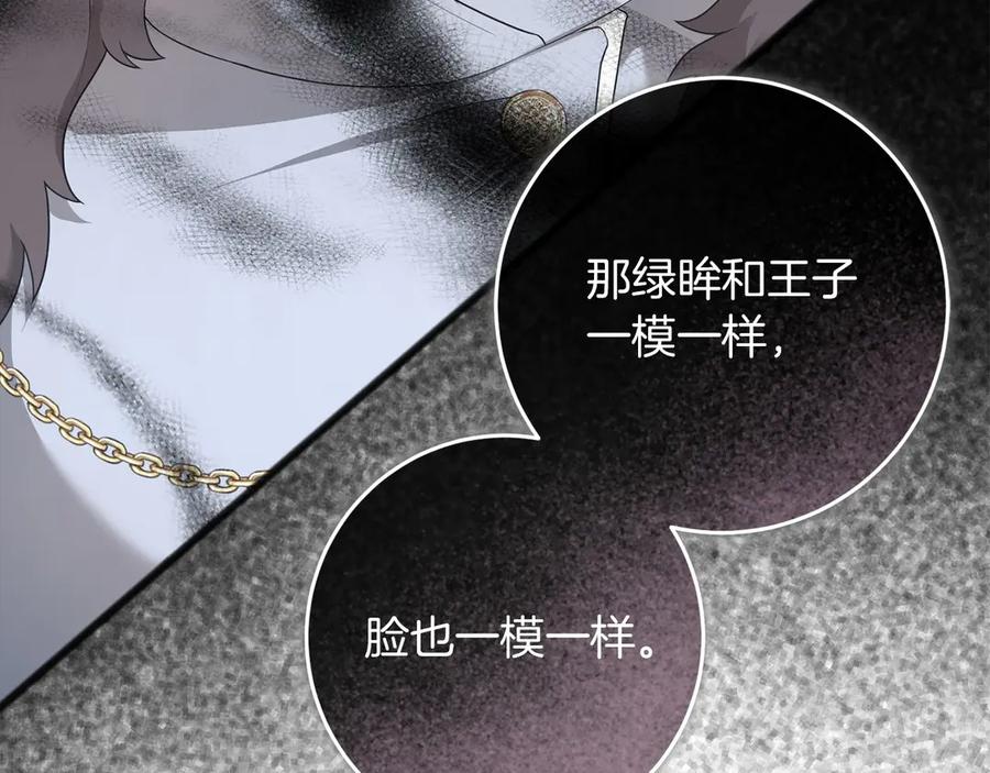 《以使者之名》第67话 不要相信他 第151页