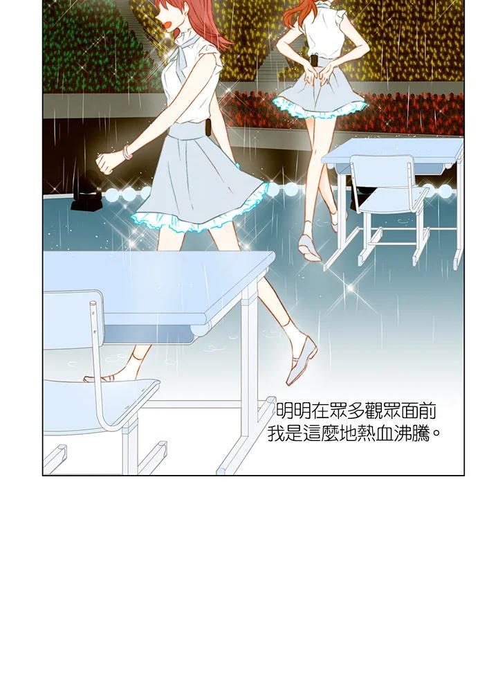 《Imitation》第2季 第28话 第27页