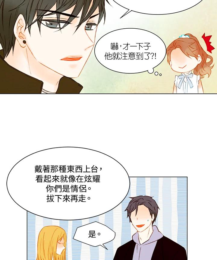 《Imitation》第2季 第28话 第11页