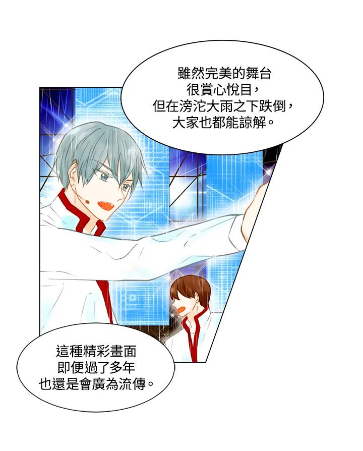 《Imitation》第2季 第28话 第23页