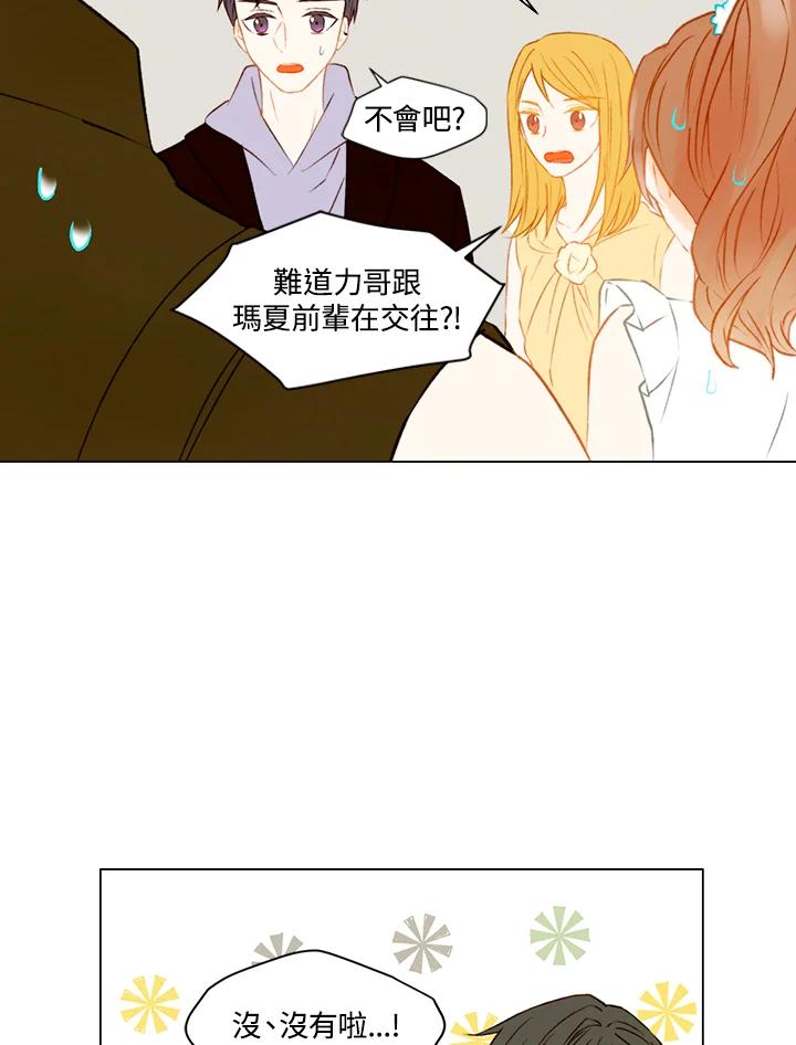 《Imitation》第2季 第28话 第5页