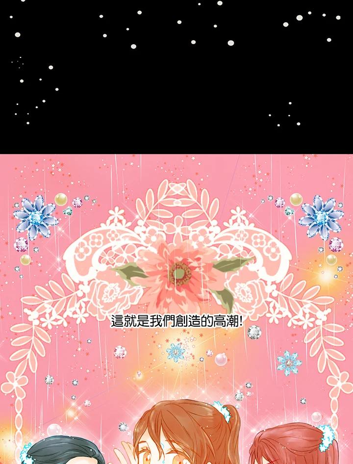 《Imitation》第2季 第28话 第54页