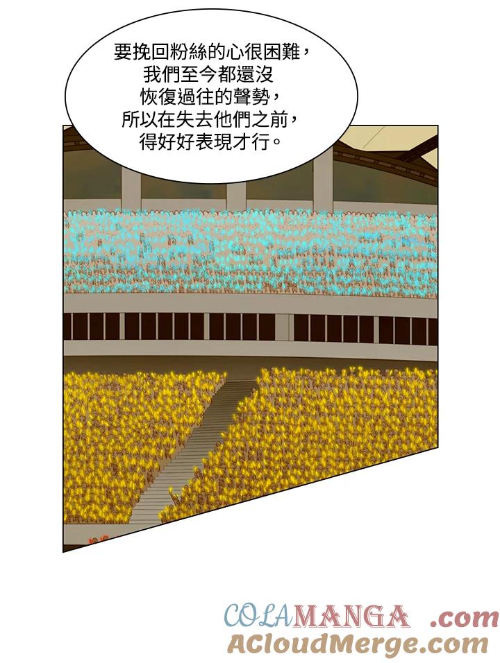 《Imitation》第2季 第28话 第16页