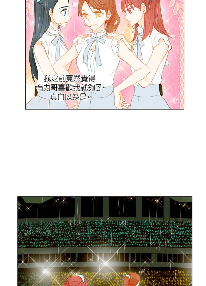 《Imitation》第2季 第28话 第26页