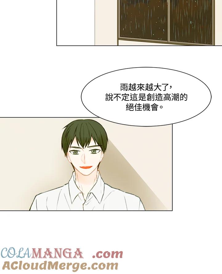 《Imitation》第2季 第28话 第22页