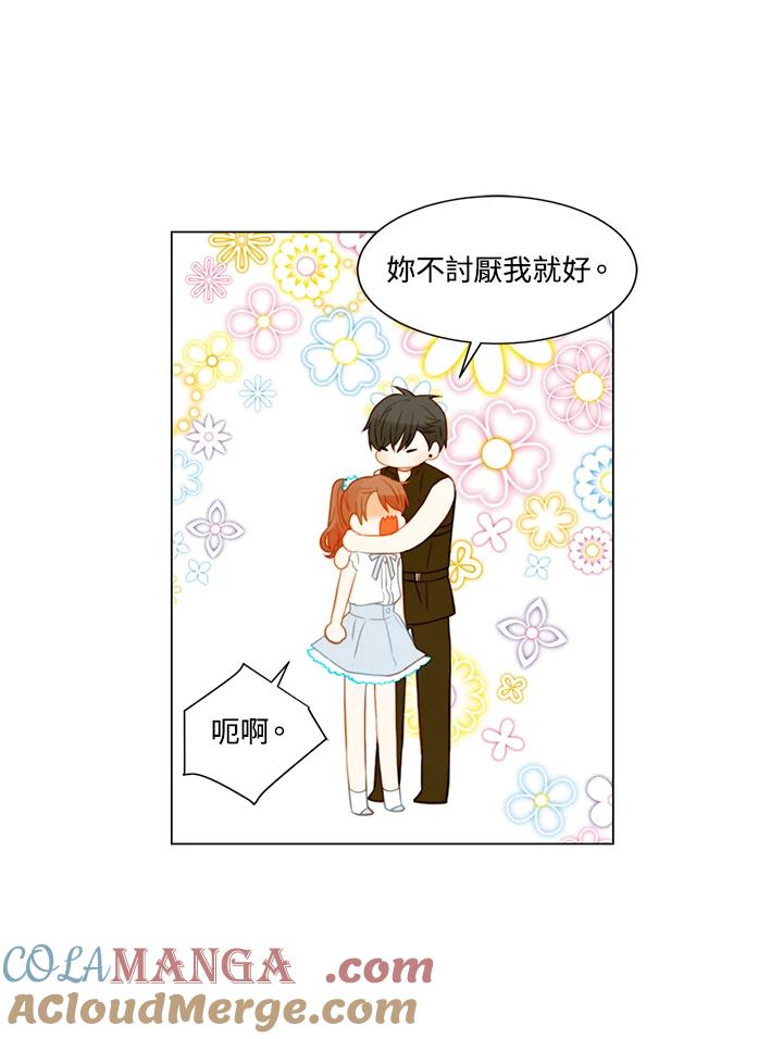 《Imitation》第2季 第28话 第13页