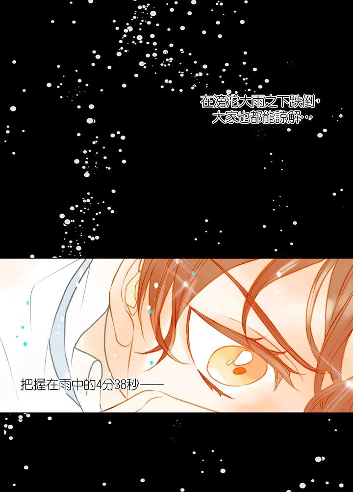 《Imitation》第2季 第28话 第38页