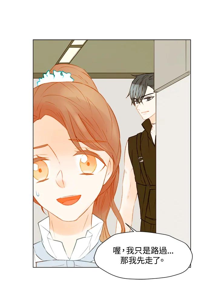 《Imitation》第2季 第28话 第3页
