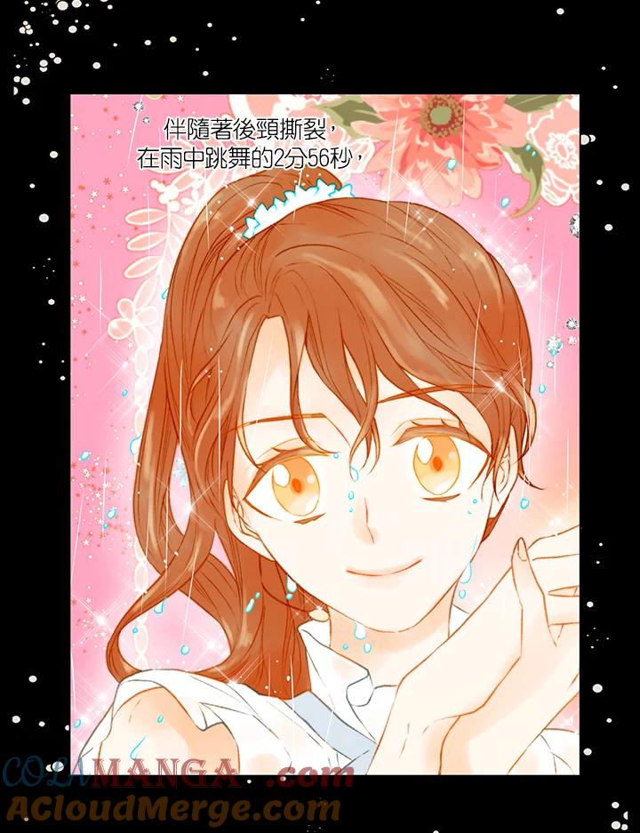 《Imitation》第2季 第28话 第49页