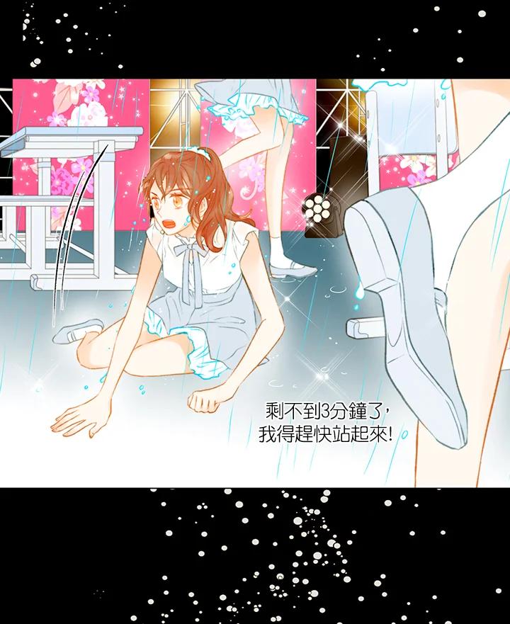 《Imitation》第2季 第28话 第39页
