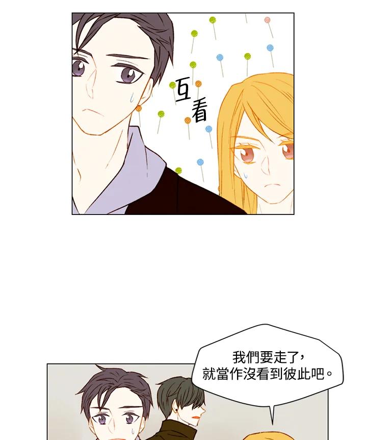 《Imitation》第2季 第28话 第8页