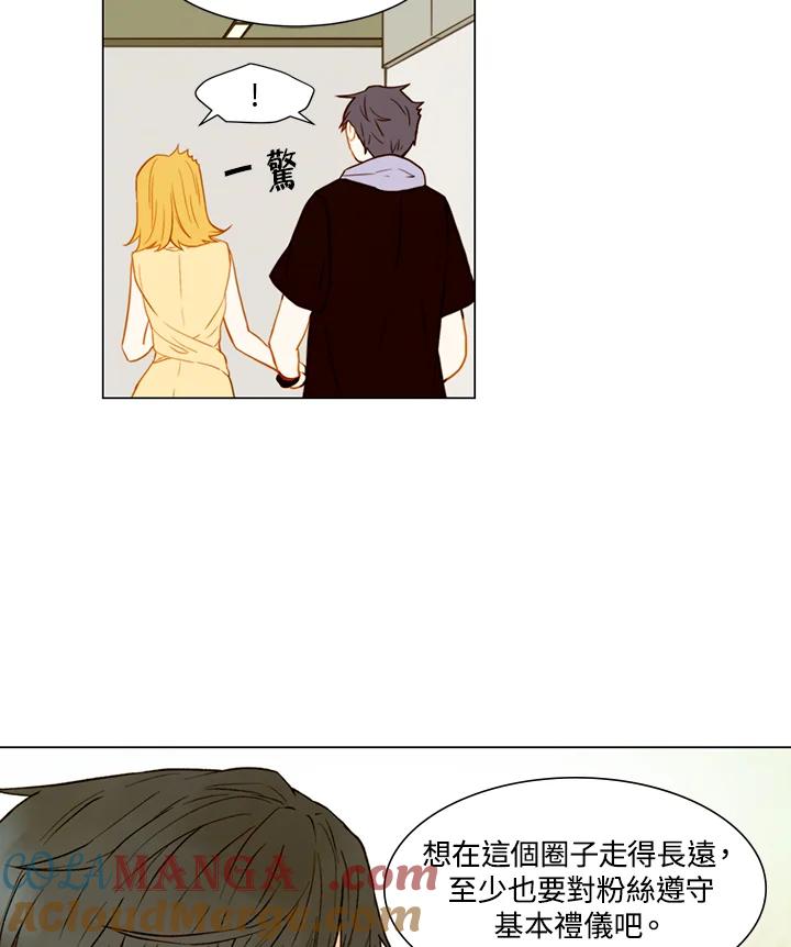 《Imitation》第2季 第28话 第10页