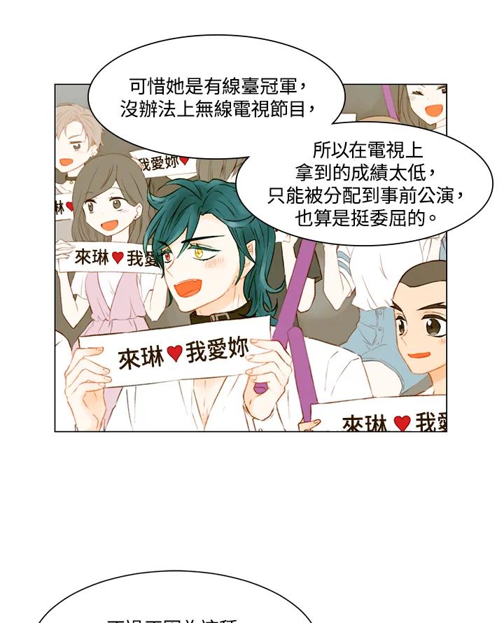 《Imitation》第2季 第28话 第20页