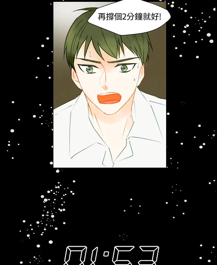 《Imitation》第2季 第28话 第42页