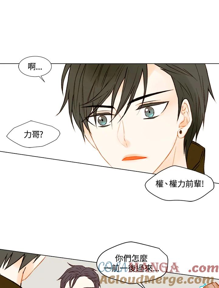 《Imitation》第2季 第28话 第4页