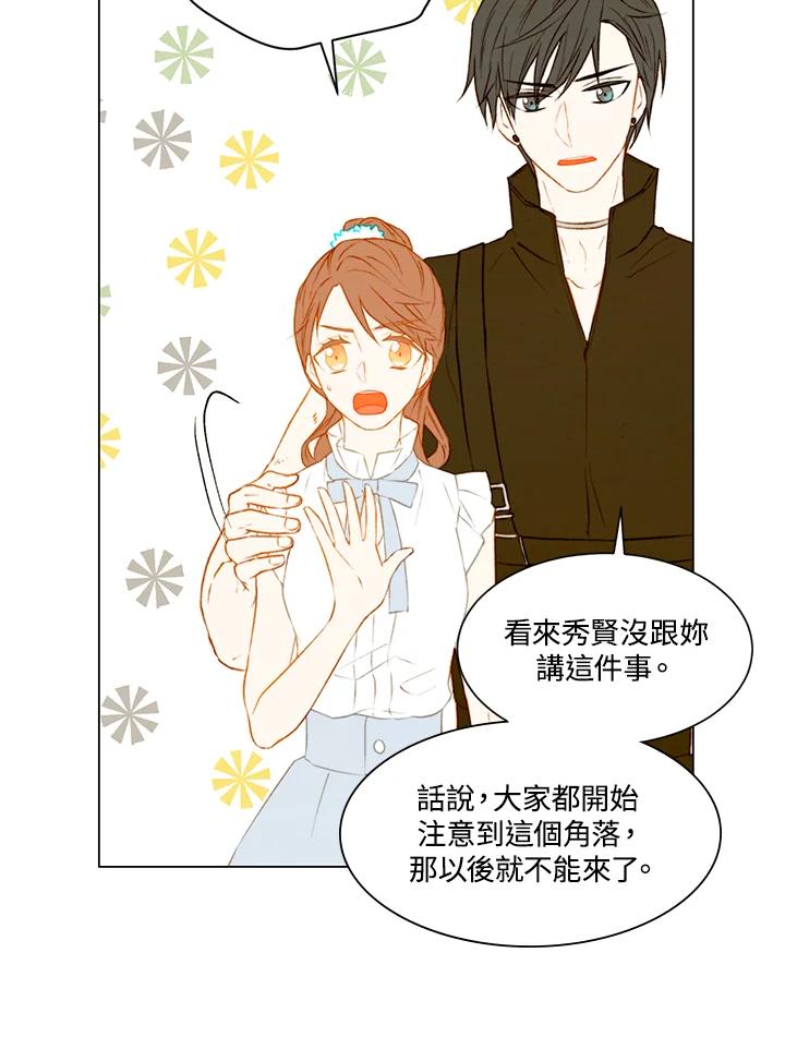 《Imitation》第2季 第28话 第6页