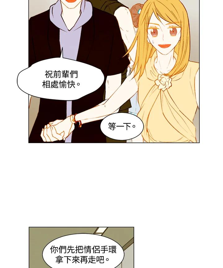 《Imitation》第2季 第28话 第9页