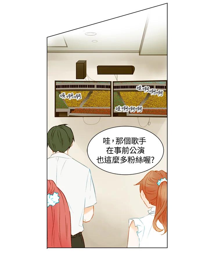 《Imitation》第2季 第28话 第17页