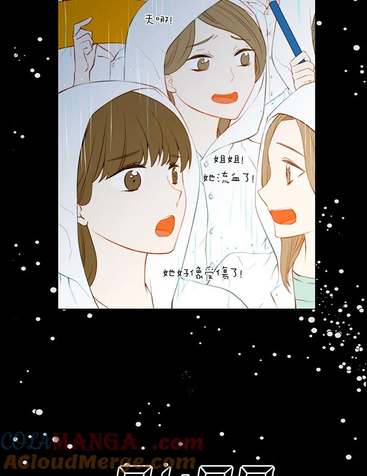 《Imitation》第2季 第28话 第46页