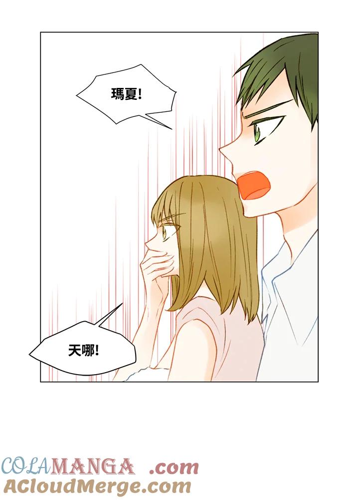 《Imitation》第2季 第28话 第34页