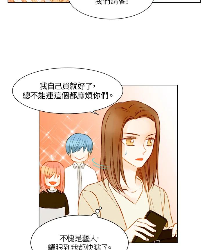 《Imitation》第2季 第29话 第44页
