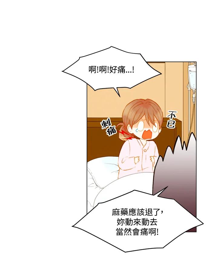 《Imitation》第2季 第29话 第24页