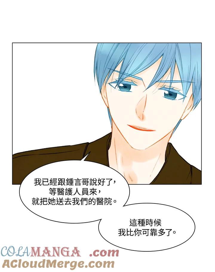 《Imitation》第2季 第29话 第7页